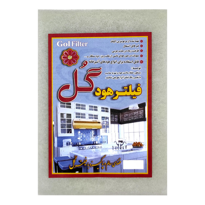 فیلتر هود مدل گل کد 797