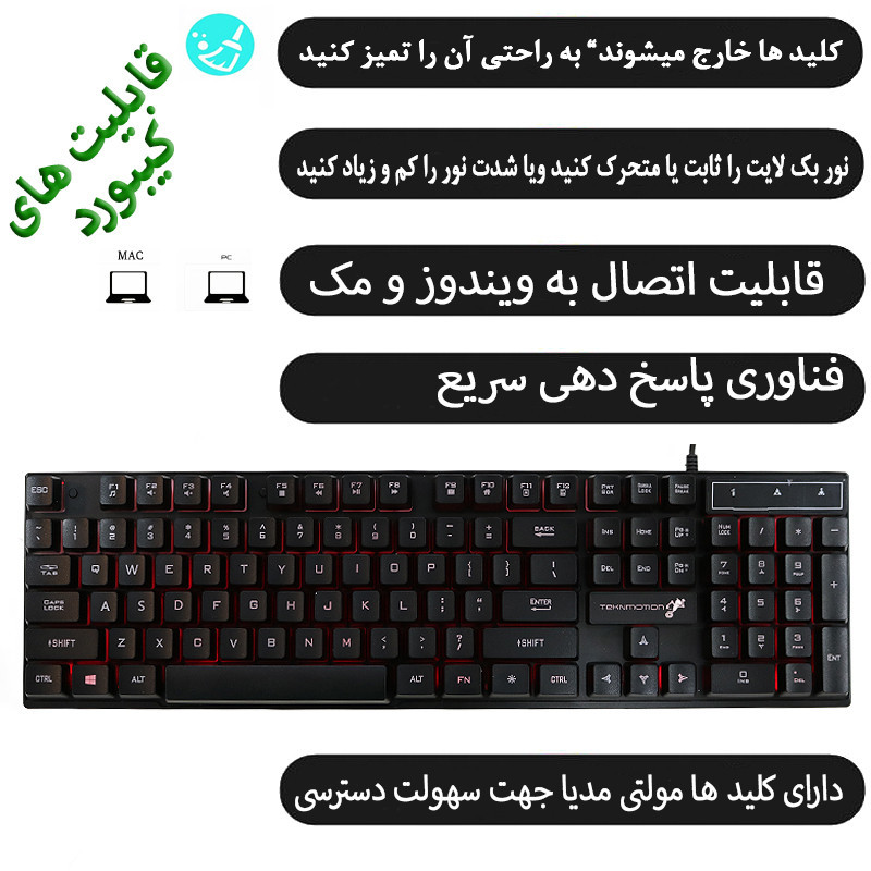 ست گیمینگ تکنو میشن مدل BUNDLE_4_IN_1_BACKLIT