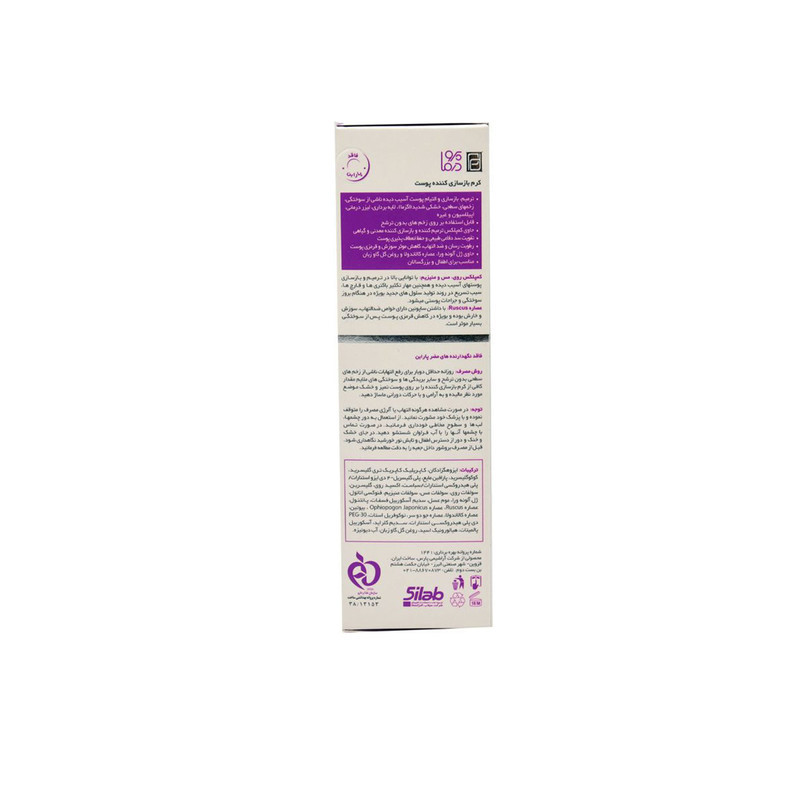 کرم بازسازی کننده پوست پرودرما مدل Cicavest حجم 40 میلی لیتر