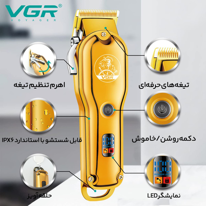 ماشین اصلاح موی سر و صورت وی جی ار مدل V-650