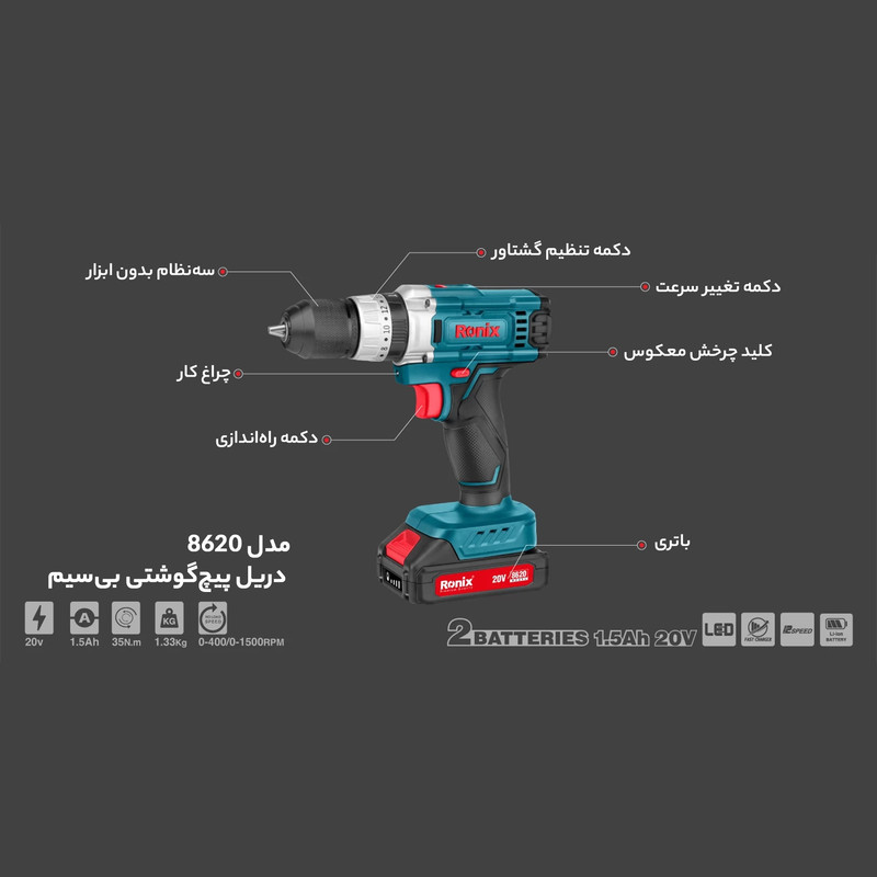مجموعه 53 عددی دریل پیچ‌گوشتی شارژی چکشی رونیکس مدل  RS-8620
