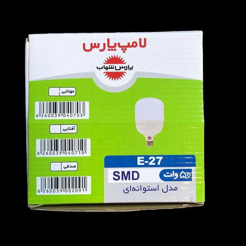 لامپ ال ای دی 50 وات پارس شهاب مدل استوانه ای پایه E27 بسته دو عددی