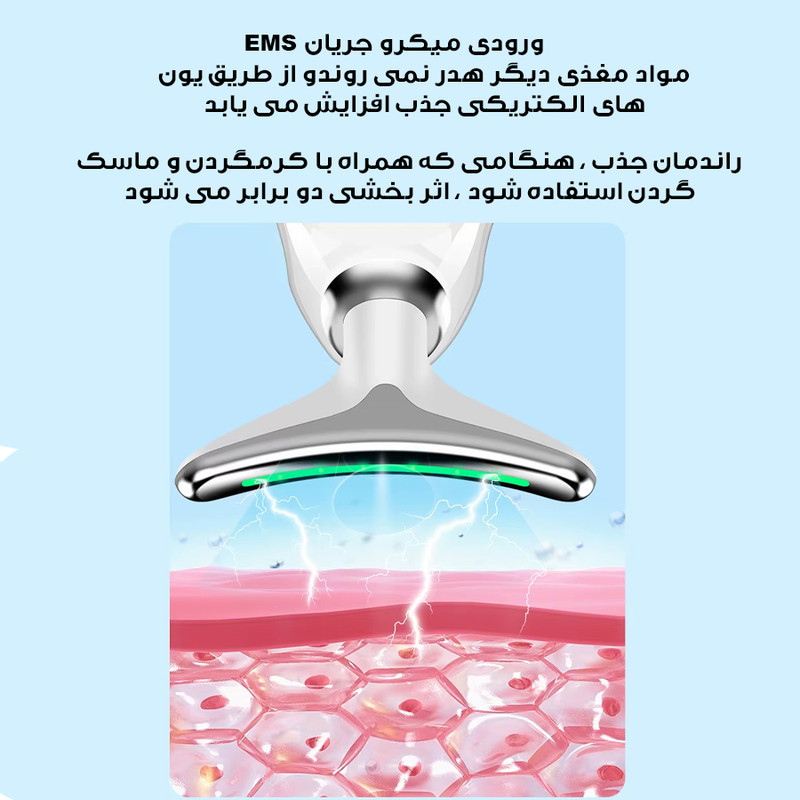 دستگاه لیفیتینگ صورت و گردن مدل AY-1688