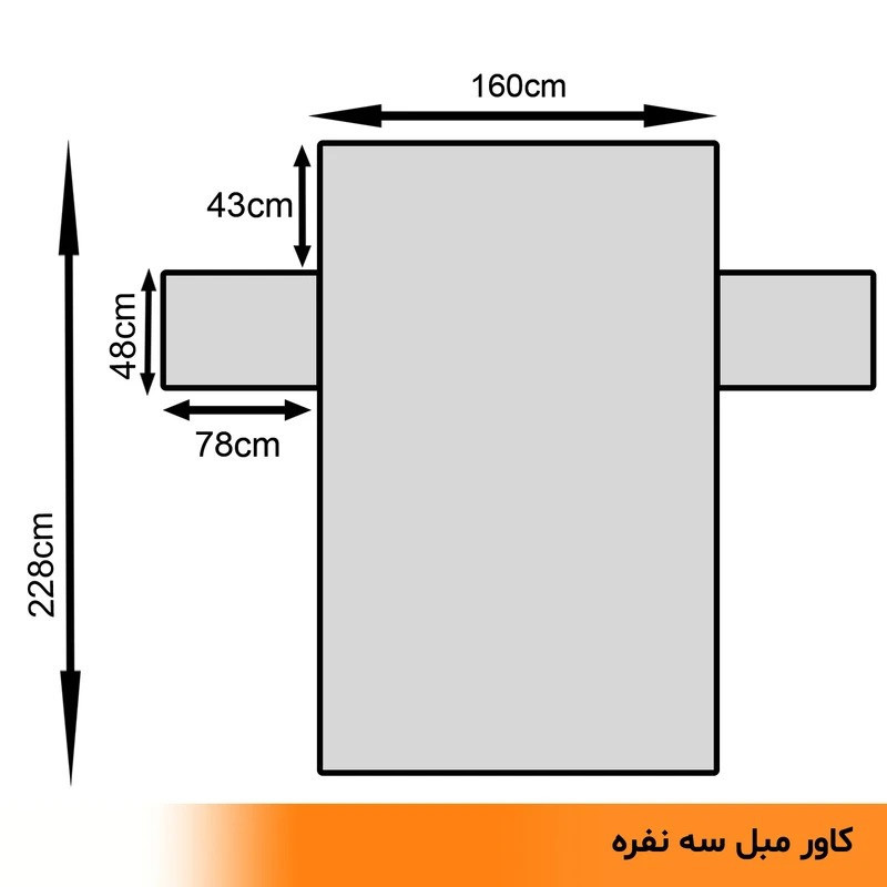 کاور مبل 7 نفره اِسپی توره مدل ET - 121 ESP