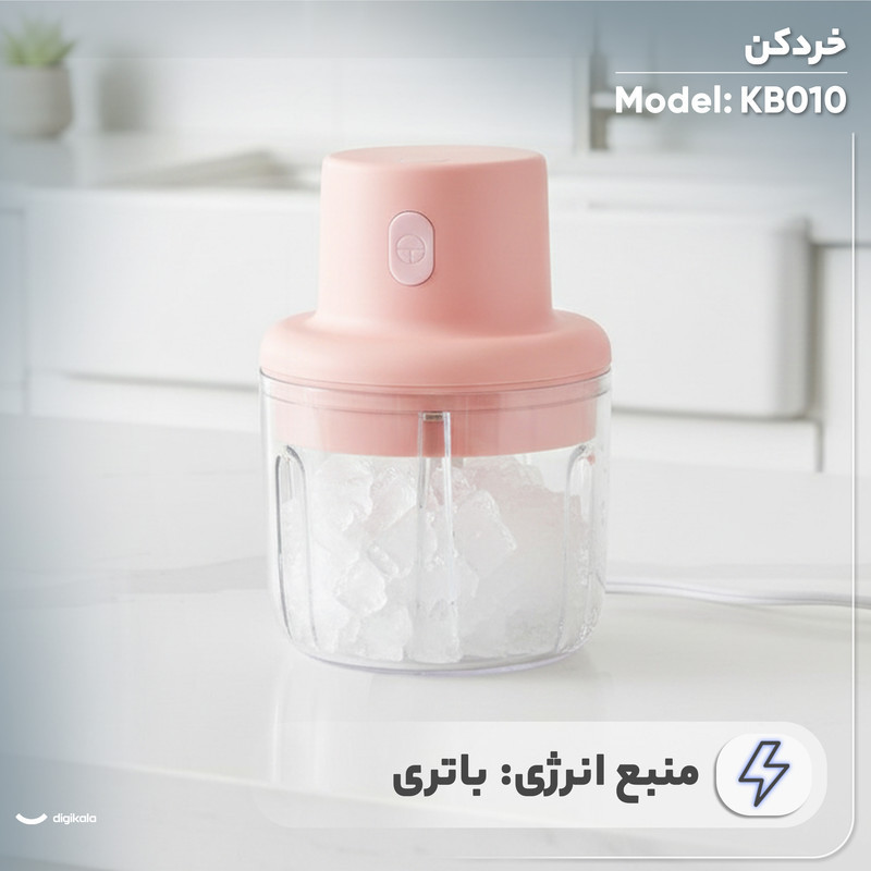خردکن 0.25 لیتری مدل KB010
