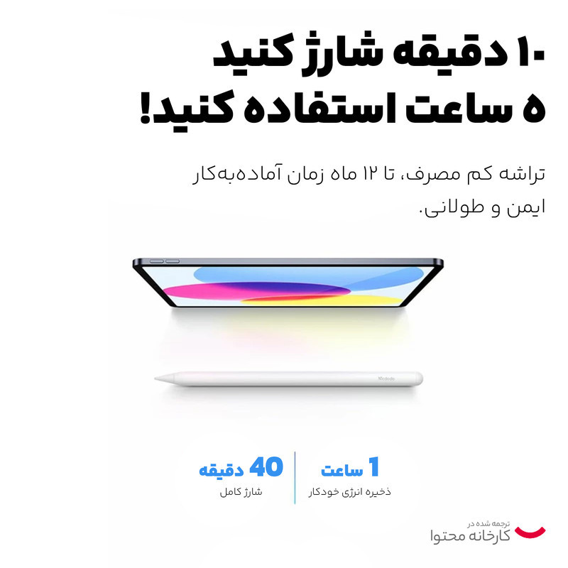 قلم لمسی مک دودو مدل PN-3080