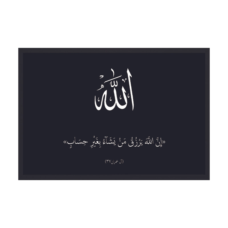 تابلو طرح اسم الله کد 01 فریم مشکی