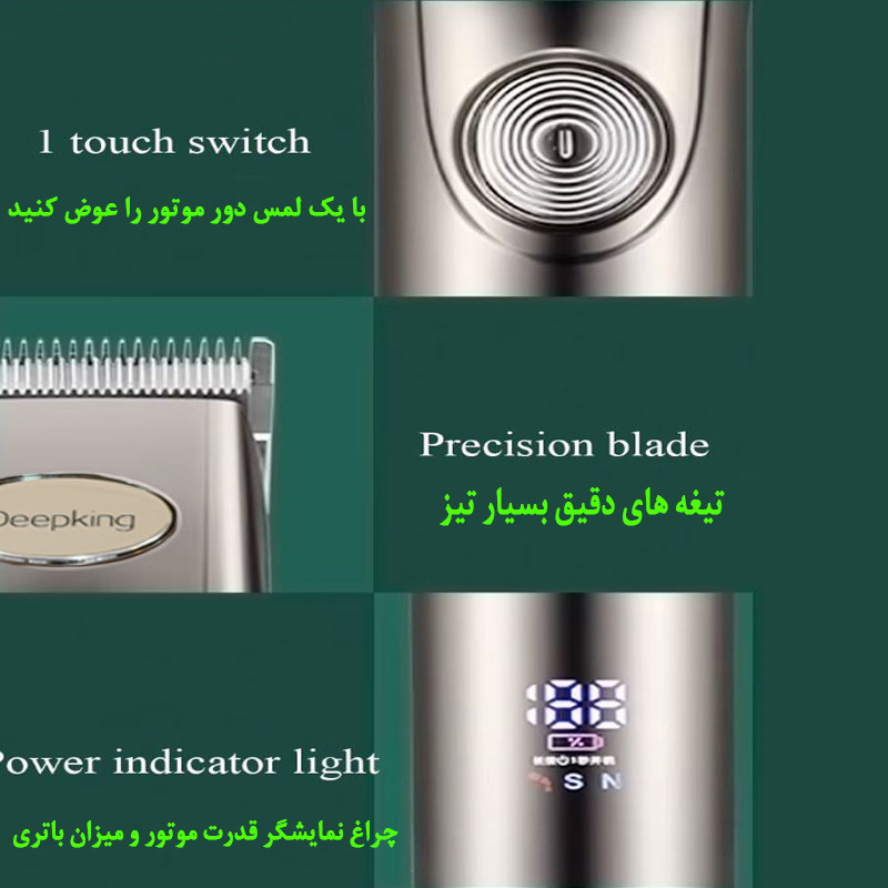 ماشین اصلاح موی سر و صورت دیپ کینگ مدل DK_175