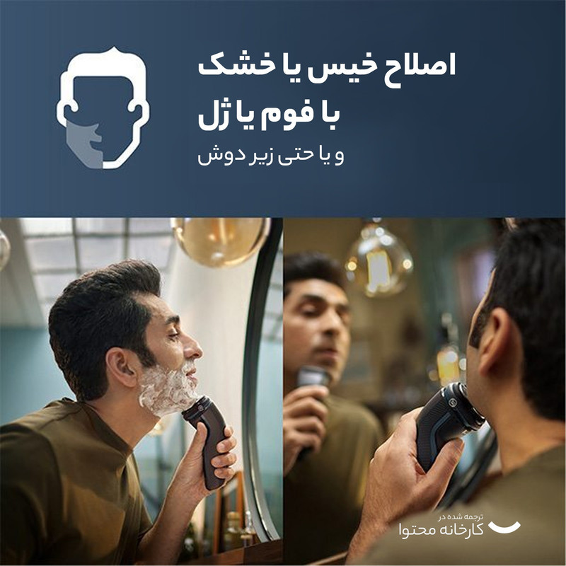 ماشین اصلاح موی صورت فیلیپس مدل S3144