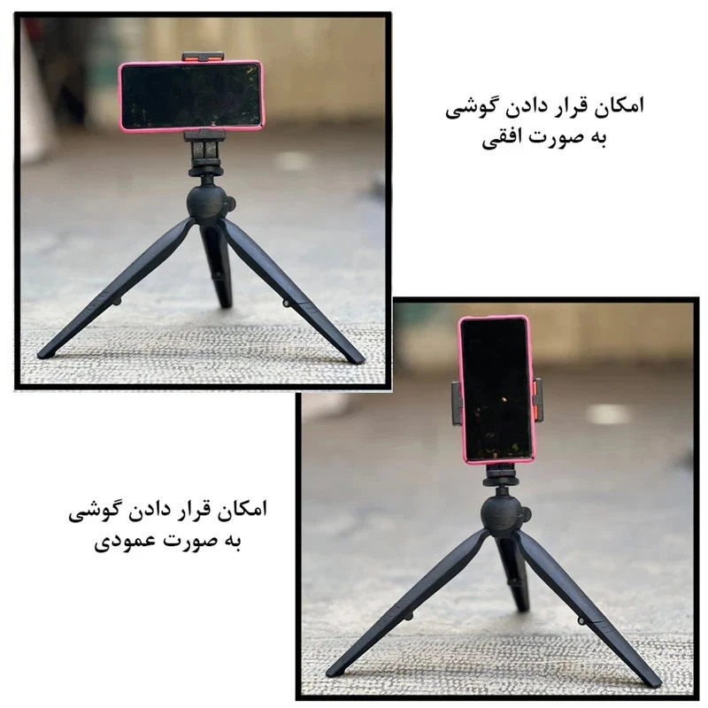 سه پایه نگهدارنده گوشی موبایل یانت مدل YT-328