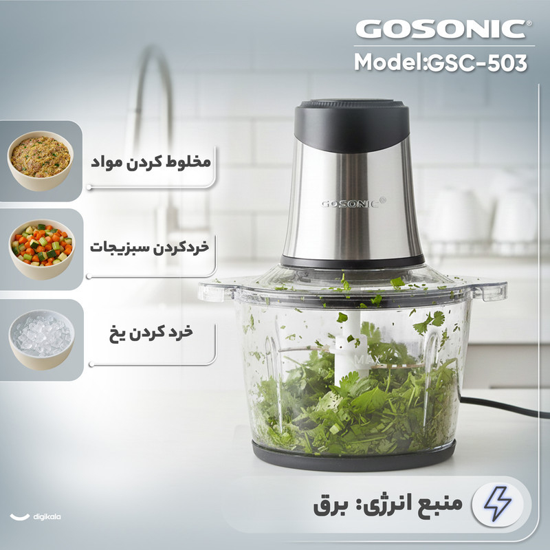 خردکن 3 لیتری گوسونیک مدل GSC-503