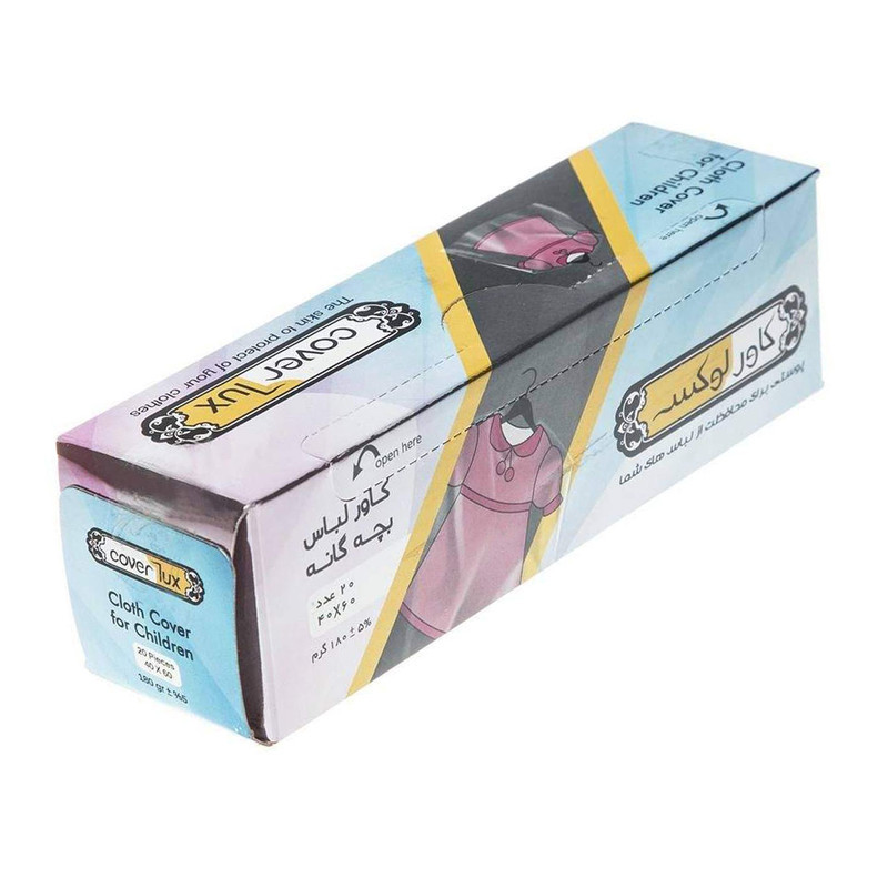 کاور لباس کودک کاورلوکس کد K بسته 20 عددی