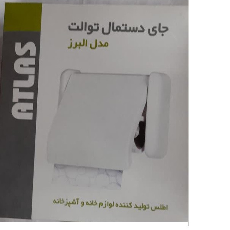 پایه رول دستمال کاغذی اطلس مدل البرز کد 02
