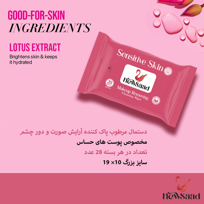 دستمال مرطوب نیوساد مدل Sensitive-W4 چهار بسته 28 عددی