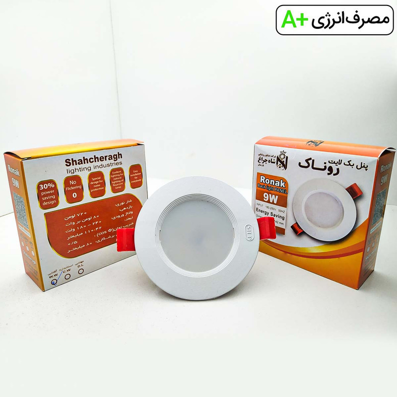 پنل سقفی 9 وات شاهچراغ مدل روناک بسته 8 عددی