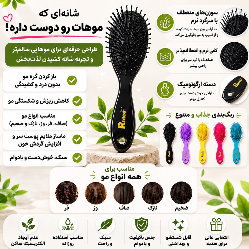 برس مو پانته آ مدل لطیف