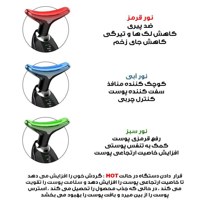 دستگاه لیفیتینگ صورت و گردن مدل AY-1688