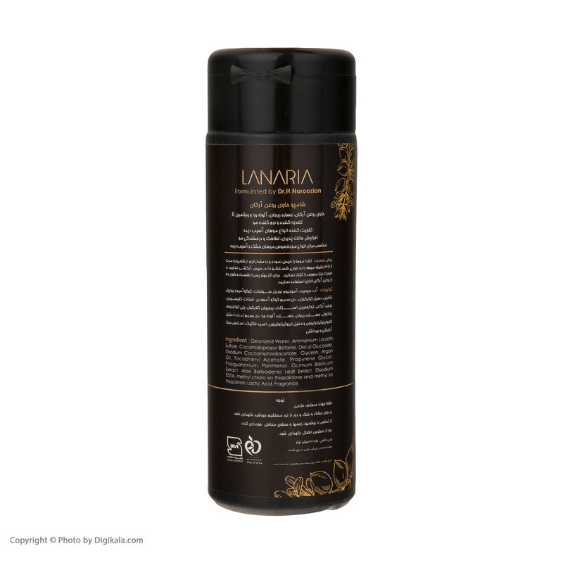 شامپو مو لاناریا مدل Argan حجم 200 میلی لیتر