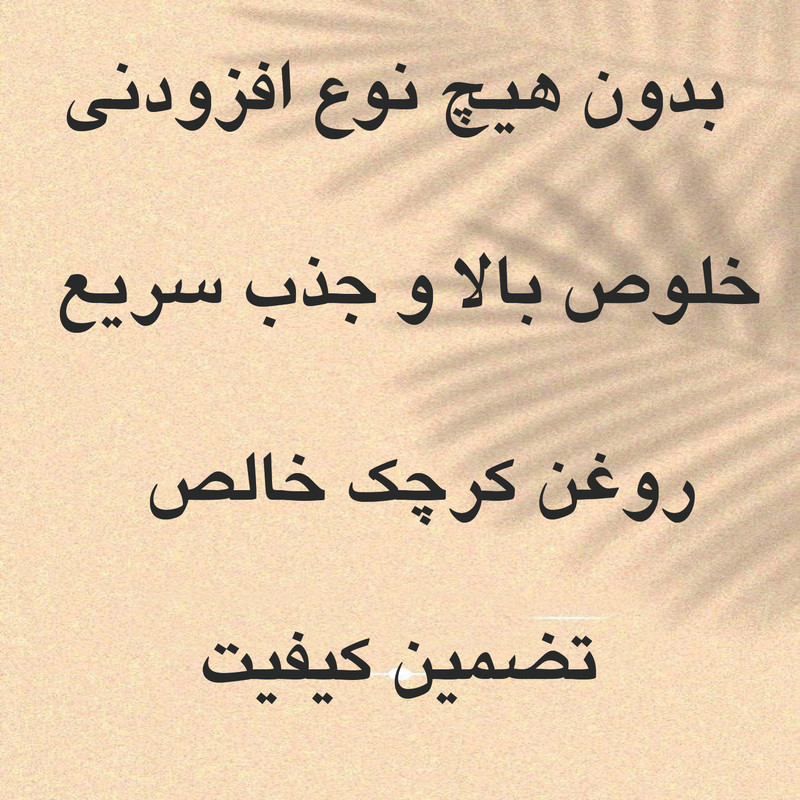 روغن کرچک تیزگل مدل 001 حجم 100 میلی لیتر بسته 2 عددی