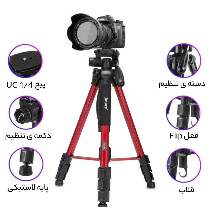 سه پایه دوربین جی ماری مدل KP-2264
