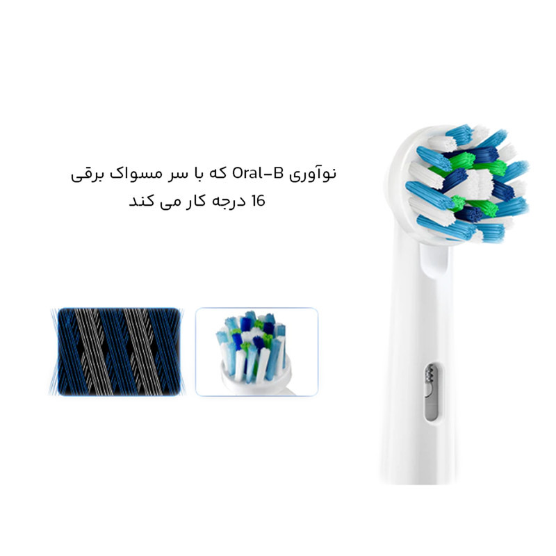 سری یدک مسواک برقی اورال-بی مدل Cross Action