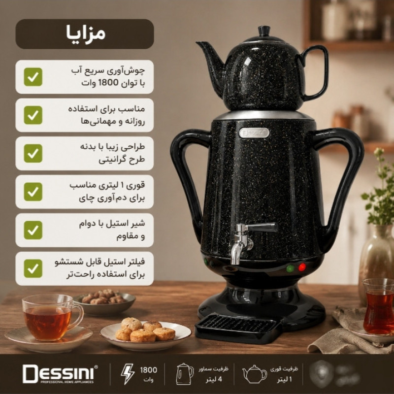 چای ساز و سماور برقی ۲۸۰۰ وات دسینی مدل D2388 گنجایش 4 لیتر