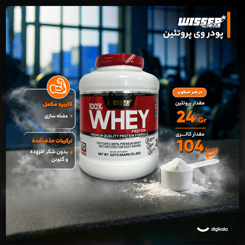 پودر وی پروتئین ویثر - 2270 گرم