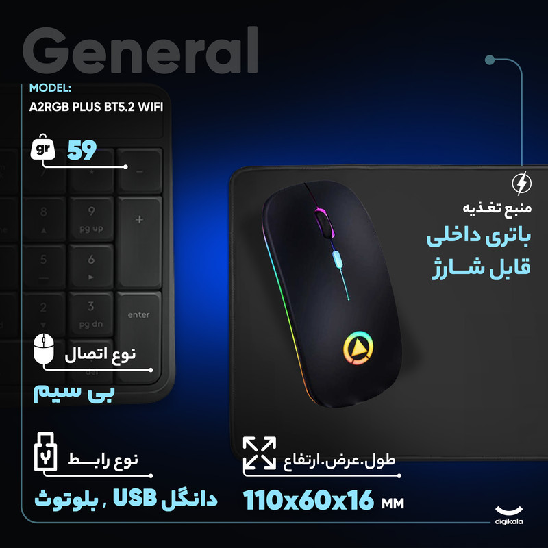 ماوس بی سیم مدل A2RGB PLUS BT5.2 WIFI