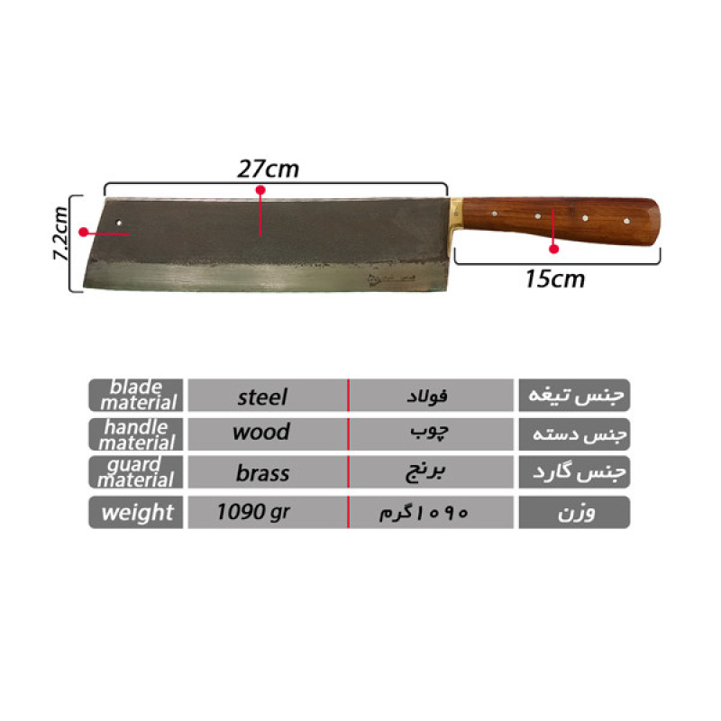 ساطور الماس زنجان مدل 2