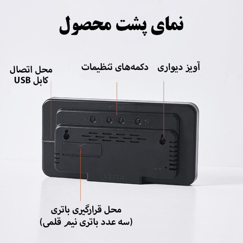 ساعت رومیزی مدل دیجیتال کنترل صوتی کد 6638