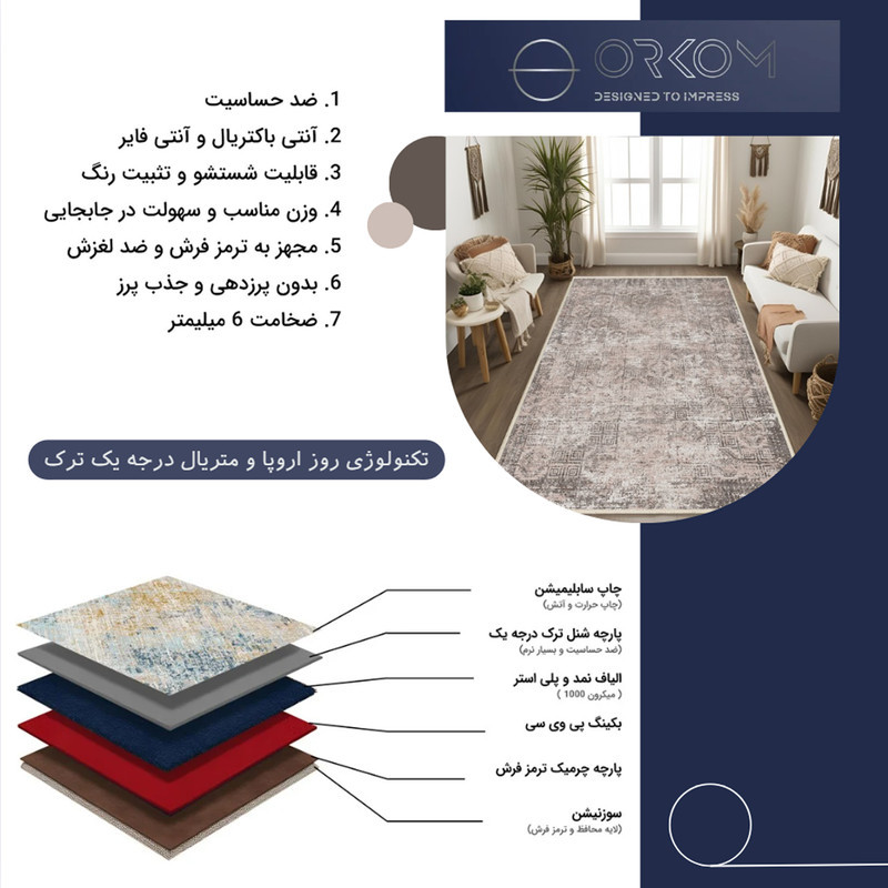 فرش ماشینی 1000 شانه اورکوم زمینه کرم حاشیه قهوه ای طرح مینیمال ترنم کد OR.1123.02