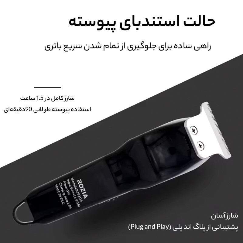 ماشین اصلاح موی سر و صورت روزیا مدل HQ314