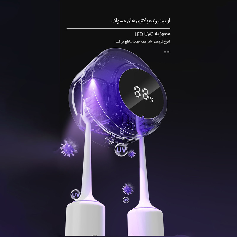 نگهدارنده هوشمند مسواک مدل Sterilizer YG-S02