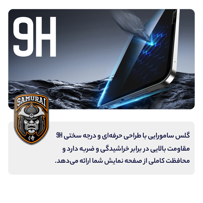 محافظ صفحه نمایش شفاف سامورایی مدل GlastR مناسب برای تبلت شیائومی Poco Pad M1