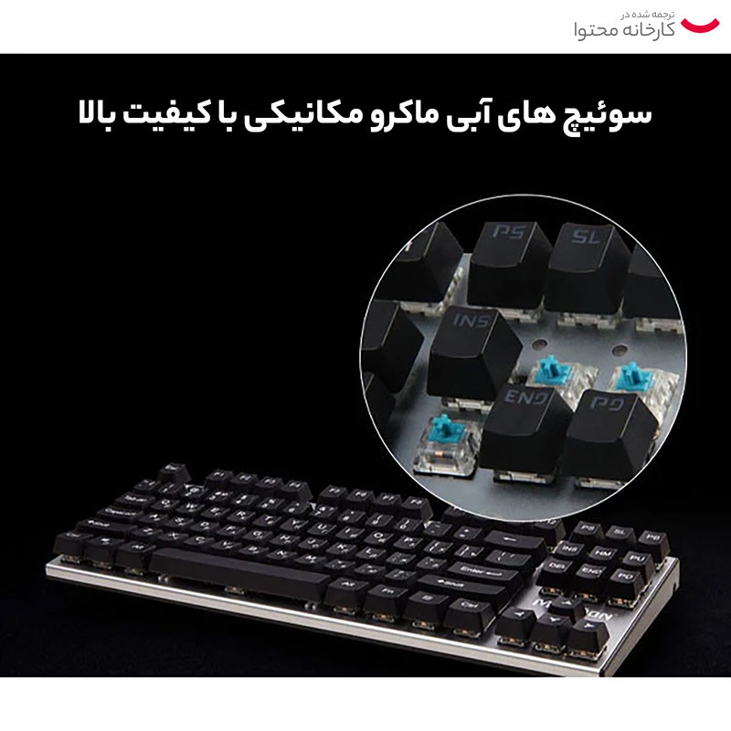 کیبورد مخصوص بازی میشن مدل MTMKO4