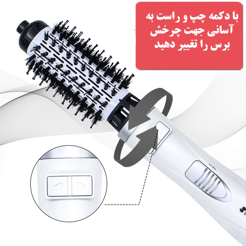 سشوار برس‌دار چرخشی 900 وات شینون مدل SH-8228، موتور AC، وزن 400 گرم، دارای سری برس‌دار گرد پهن با ویژگی صاف‌کنندگی، حجم‌دهندگی، با قابلیت تنظیم دما، سیم گردان