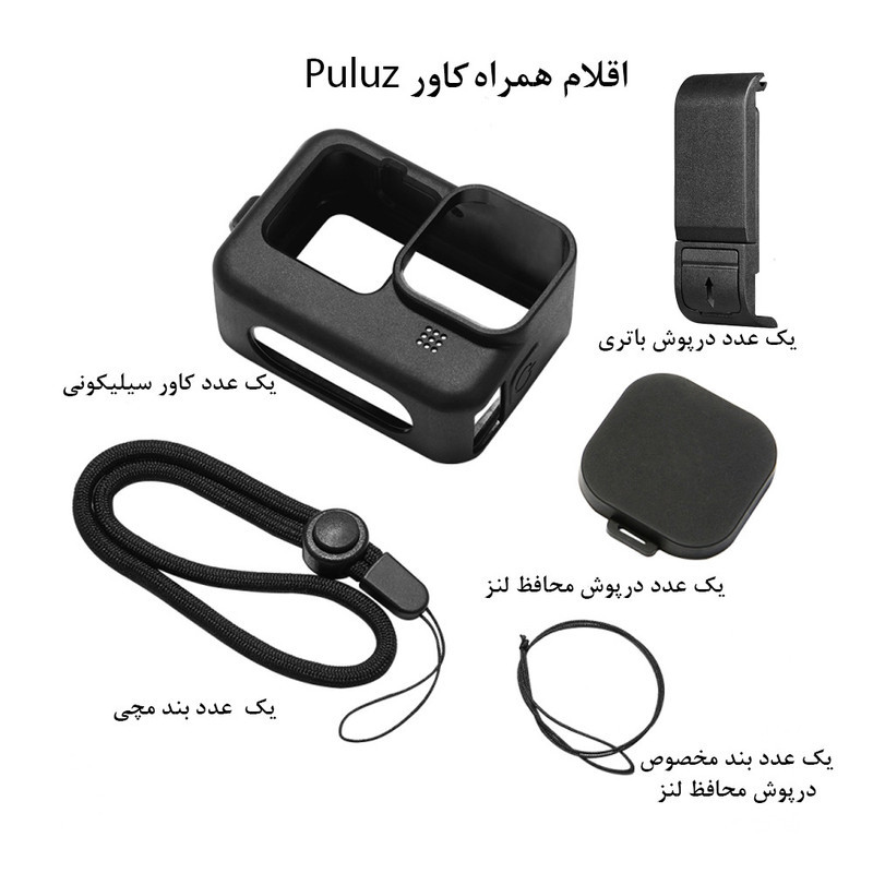 کاور پلوز مدل Protective مناسب برای دوربین گوپرو Hero 91011