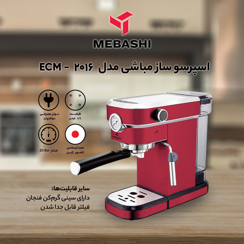 اسپرسوساز 1500 میلی‌لیتری مباشی مدل ECM2016، مناسب تهیه اسپرسو، کافه لاته، موکا و کاپوچینو، دارای 1 عدد نازل قهوه، سینی چکه گیر، حالت آماده به کار، سیستم گرم کردن فنجان