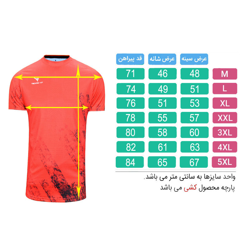 تی شرت ورزشی مردانه تکنیک+07 مدل TS-158-ME