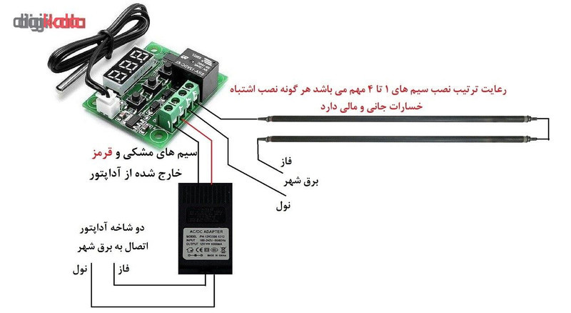 ترموستات کنترلر دما دیجیتال مدل 1209
