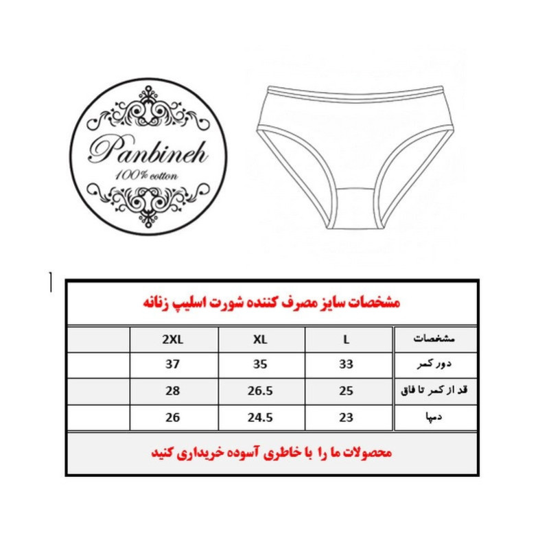 شورت زنانه پنبینه مدل نخ پنبه بسته 4 عددی