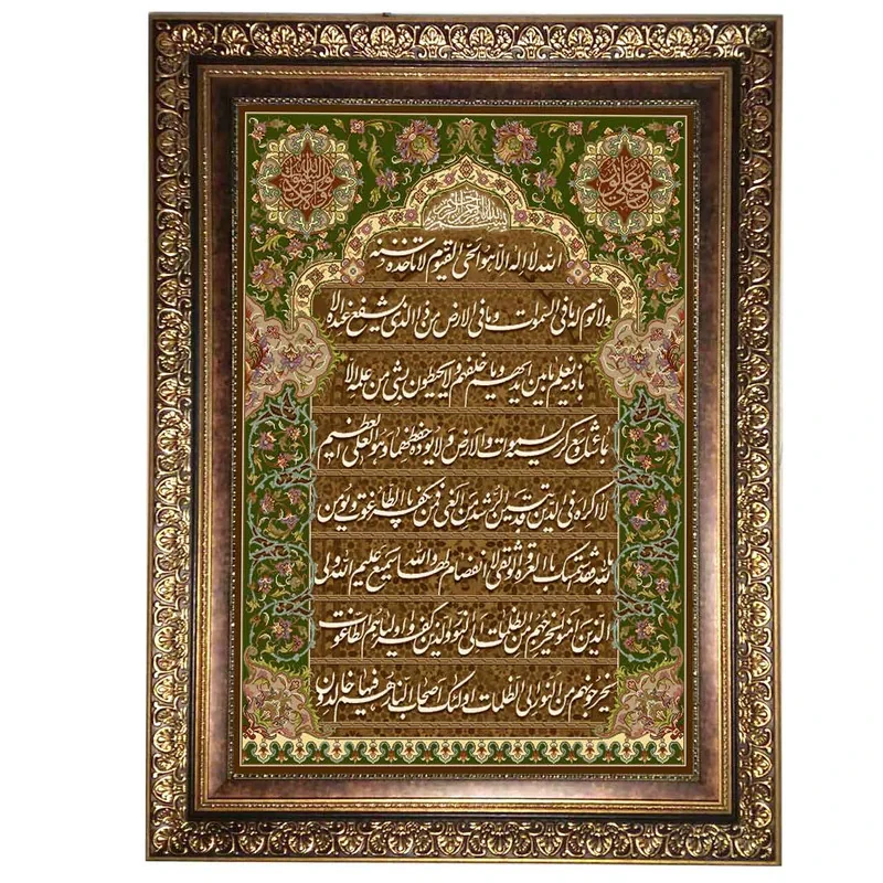تابلو فرش ماشینی نقش نگار رضوی طرح آیه الکرسی کد 2035KC