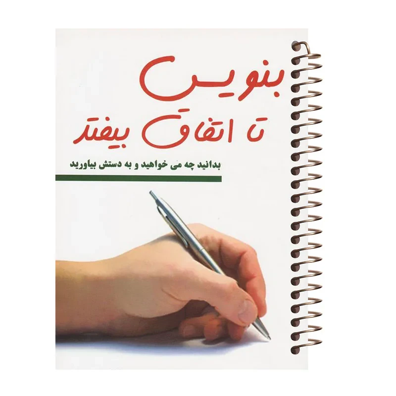 دفتر شکرگزاری طرح جمله کد T82