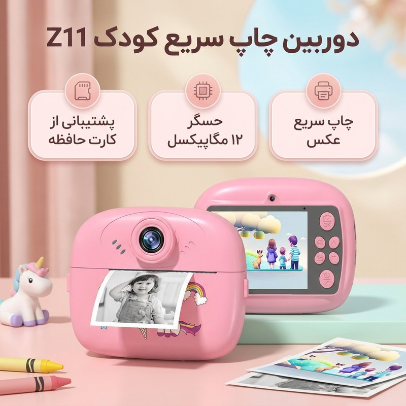 دوربین عکاسی چاپ سریع مدل Z11