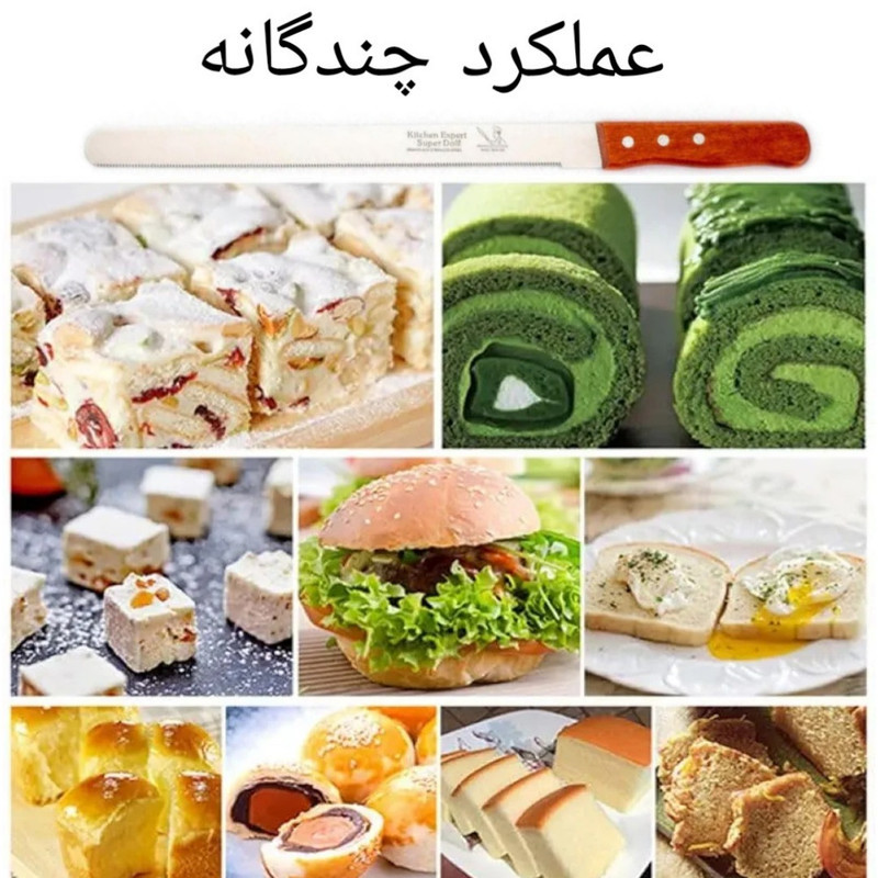 چاقو برش نان و کیک مدل Sb