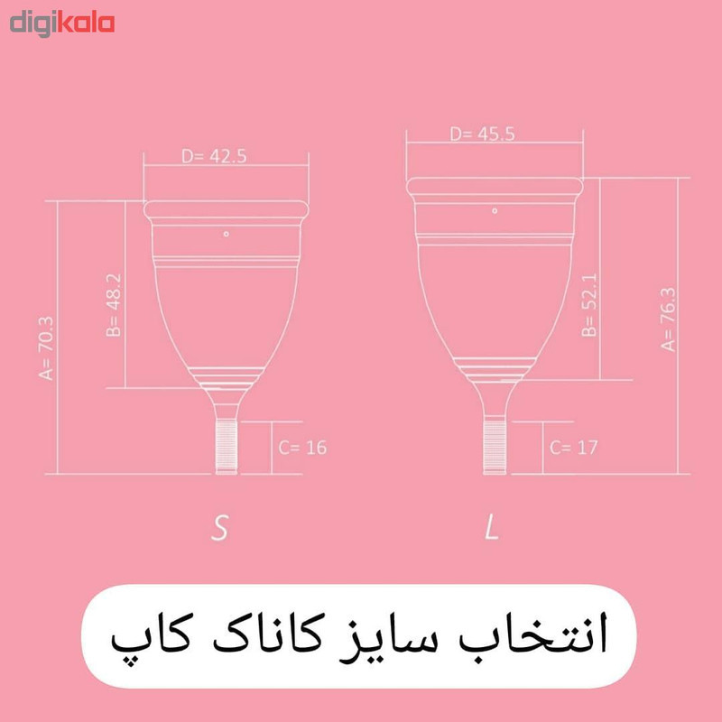 کاپ قاعدگی کاناک مدل ساقه ای سایز S