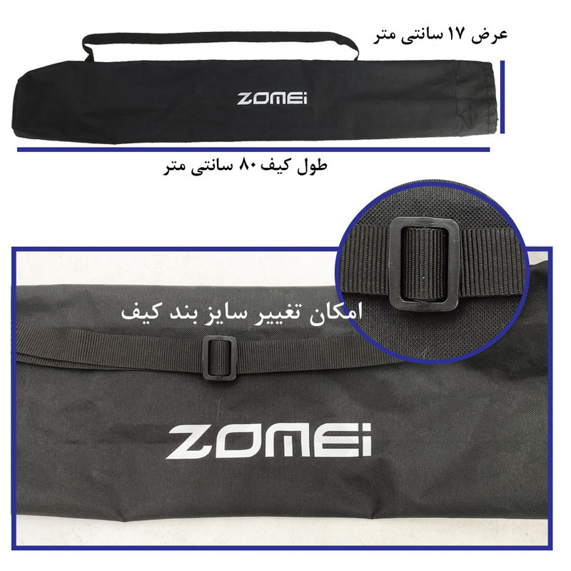 کیف سه پایه زومی مدل BK80