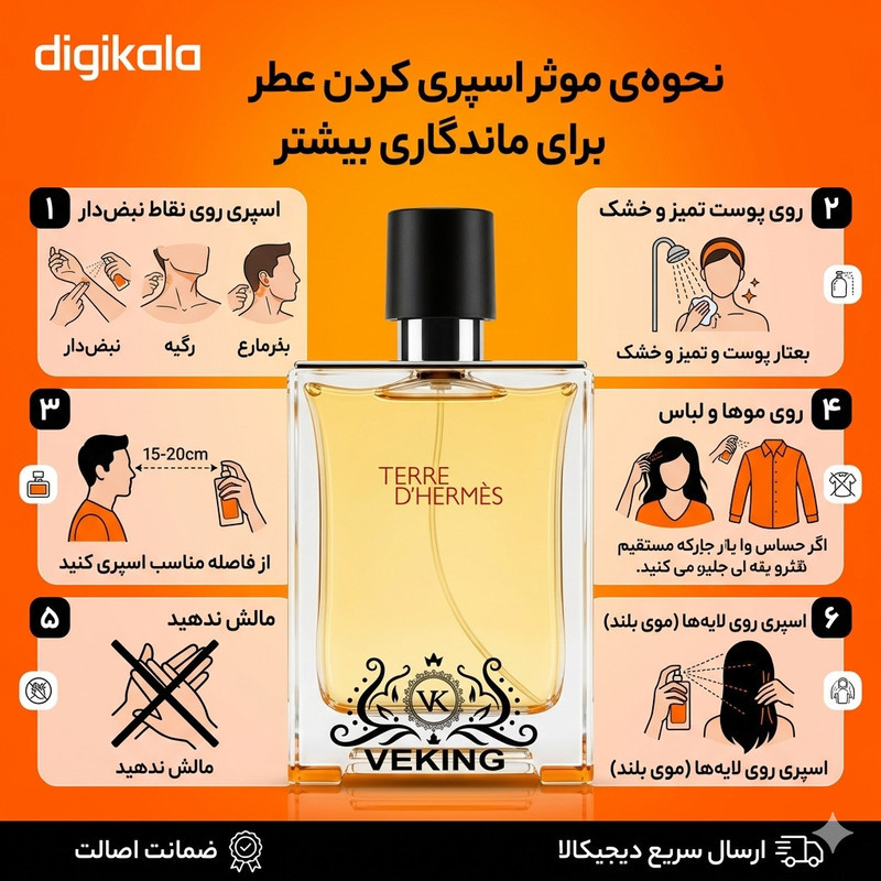 ادو تویلت مردانه وکینگ مدل تق هرمس با رایحه خنک حجم 100 میلی لیتر