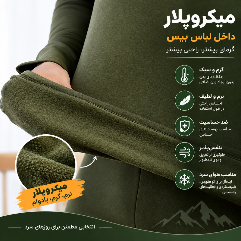 ست تی‌شرت آستین بلند و لگینگ ورزشی مردانه پکینیو مدل 8112