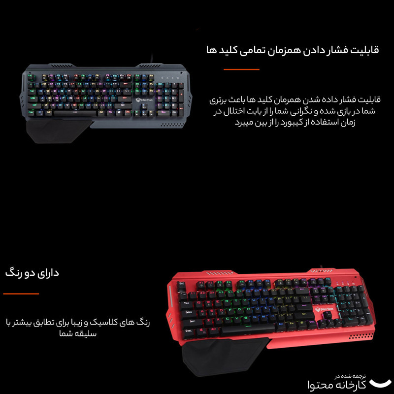 کیبورد مخصوص بازی میشن مدل MT-Mk20